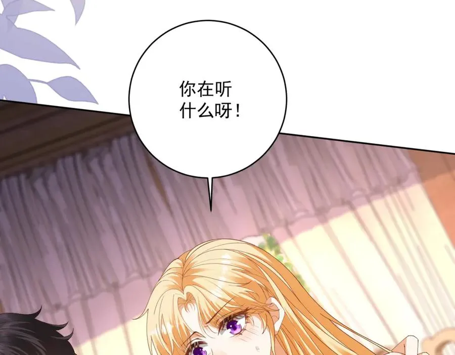 第43话 前皇后米拉达 第96页