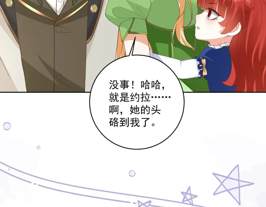 第43话 前皇后米拉达 第100页
