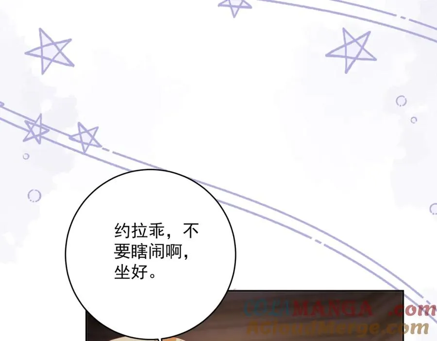第43话 前皇后米拉达 第101页