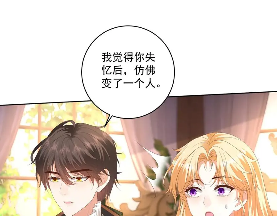 第43话 前皇后米拉达 第107页