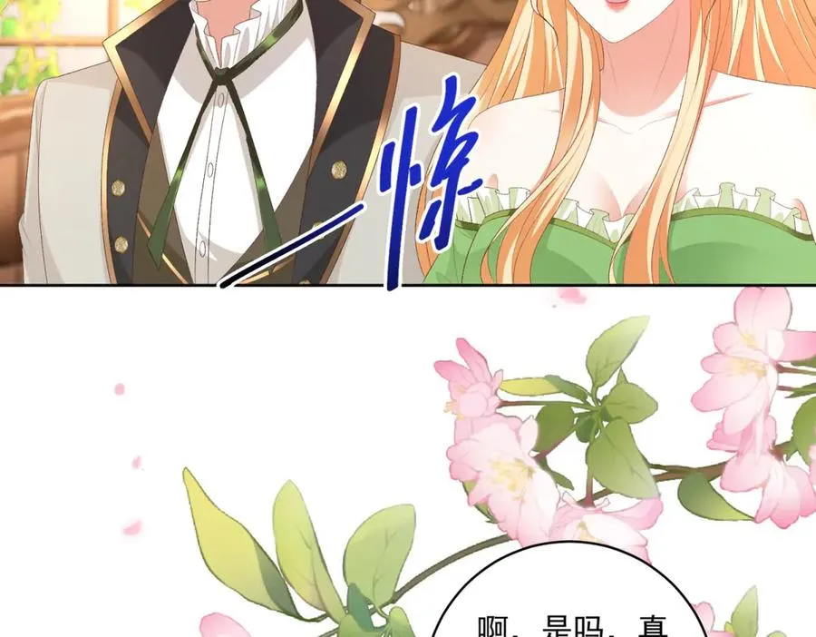 第43话 前皇后米拉达 第108页