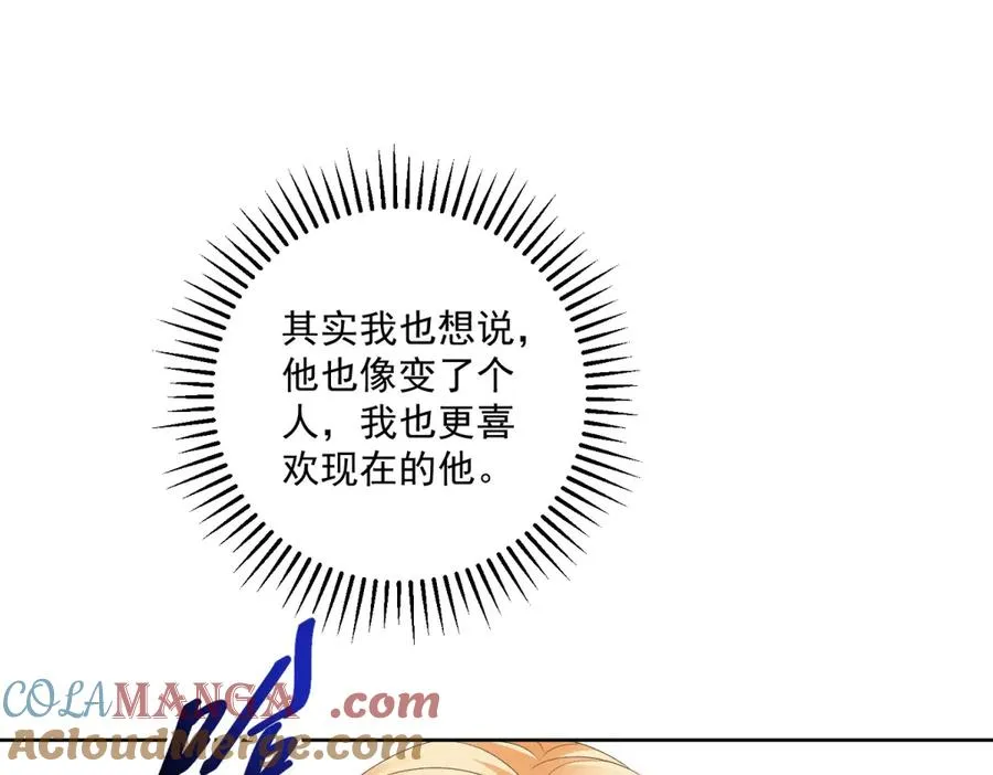 第43话 前皇后米拉达 第113页