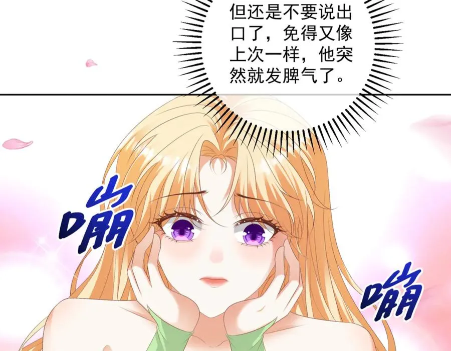 第43话 前皇后米拉达 第115页