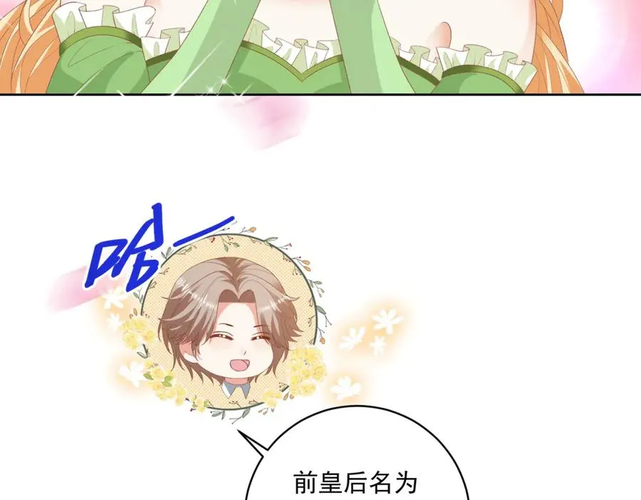 第43话 前皇后米拉达 第116页