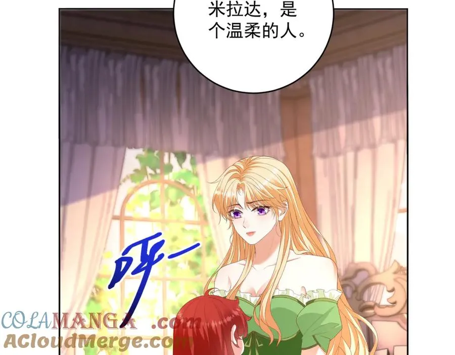 第43话 前皇后米拉达 第117页