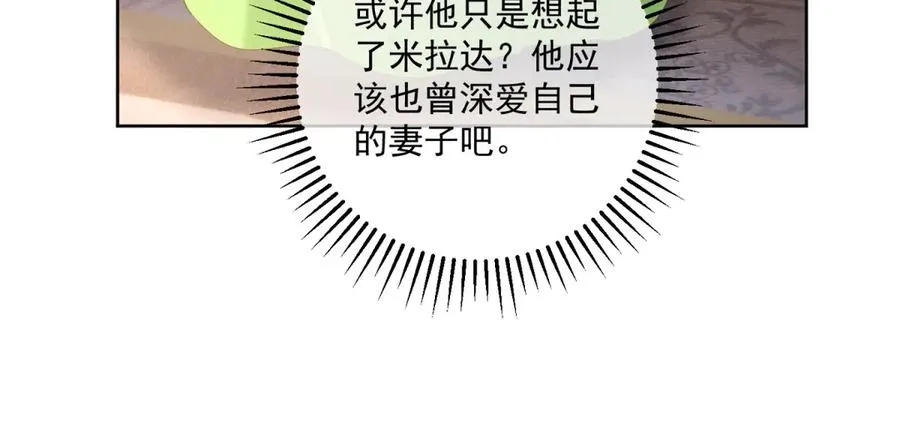 第43话 前皇后米拉达 第119页