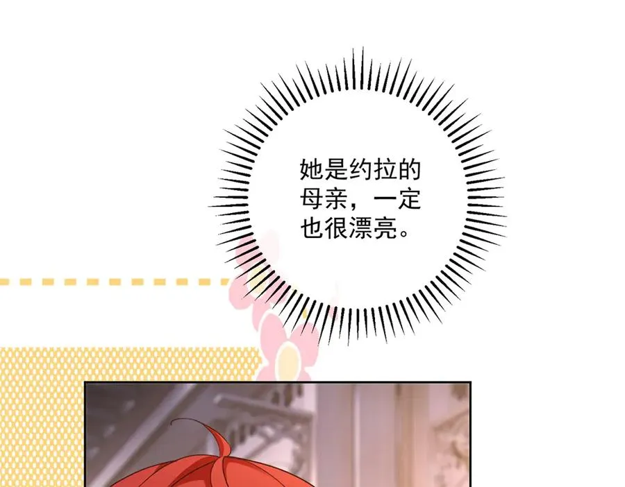 第43话 前皇后米拉达 第120页
