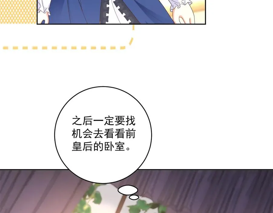 第43话 前皇后米拉达 第122页