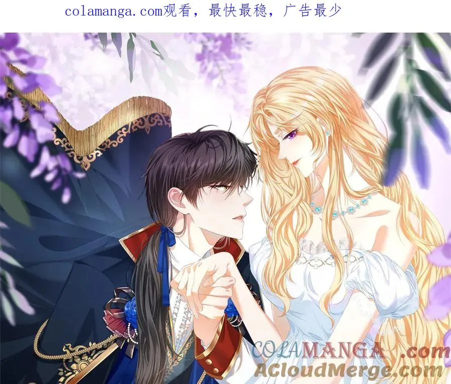 第44话 骇人的日记本 第1页