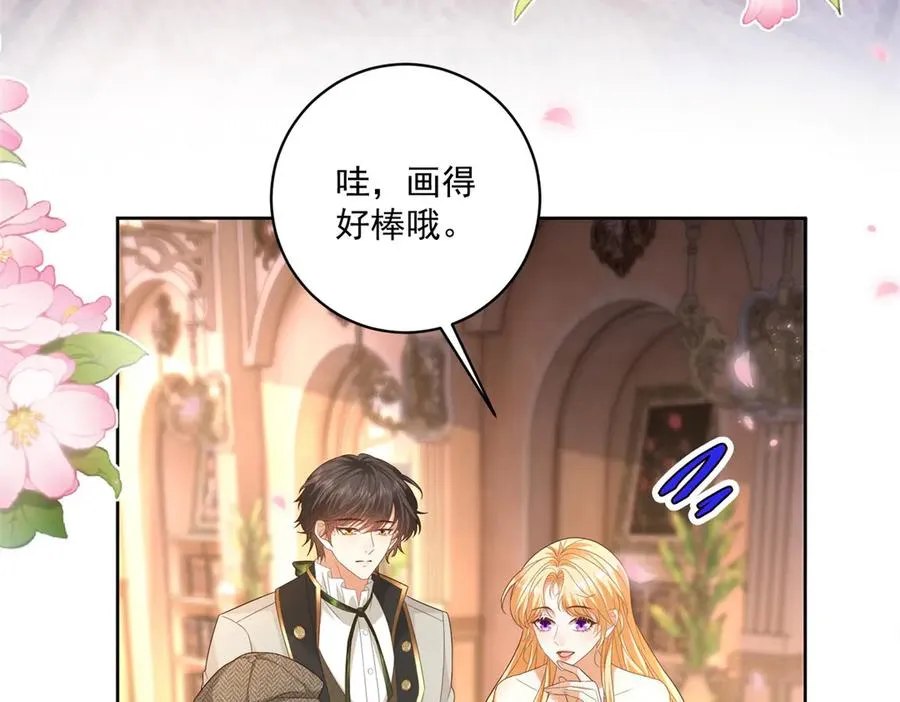 第44话 骇人的日记本 第8页