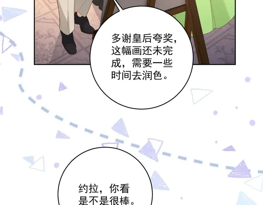 第44话 骇人的日记本 第10页