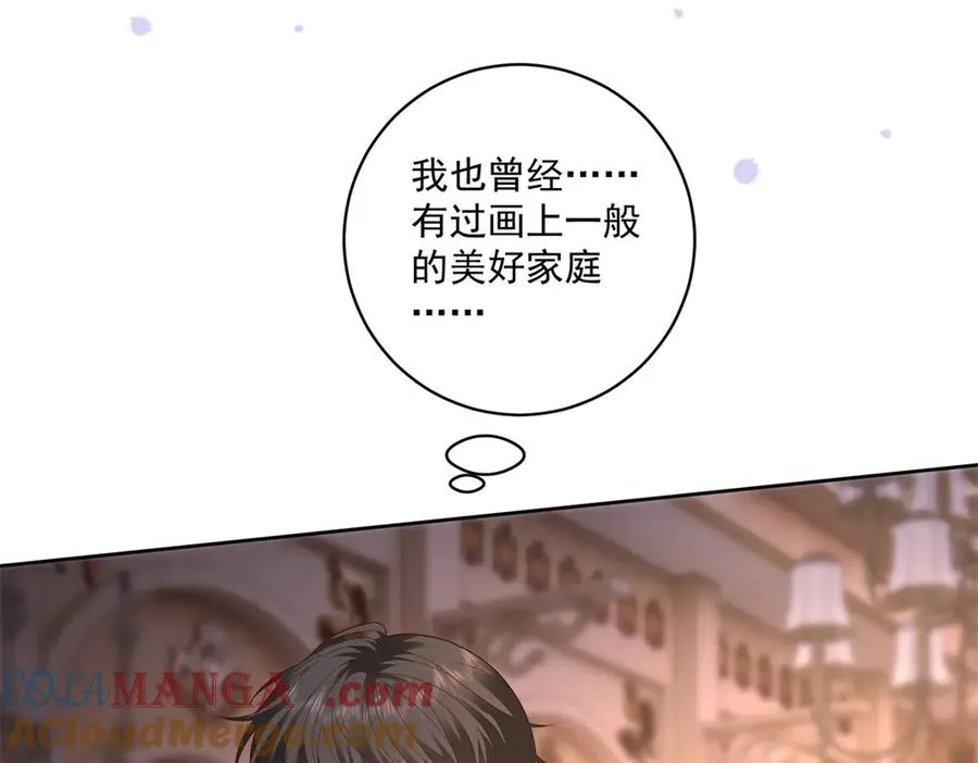 第44话 骇人的日记本 第13页