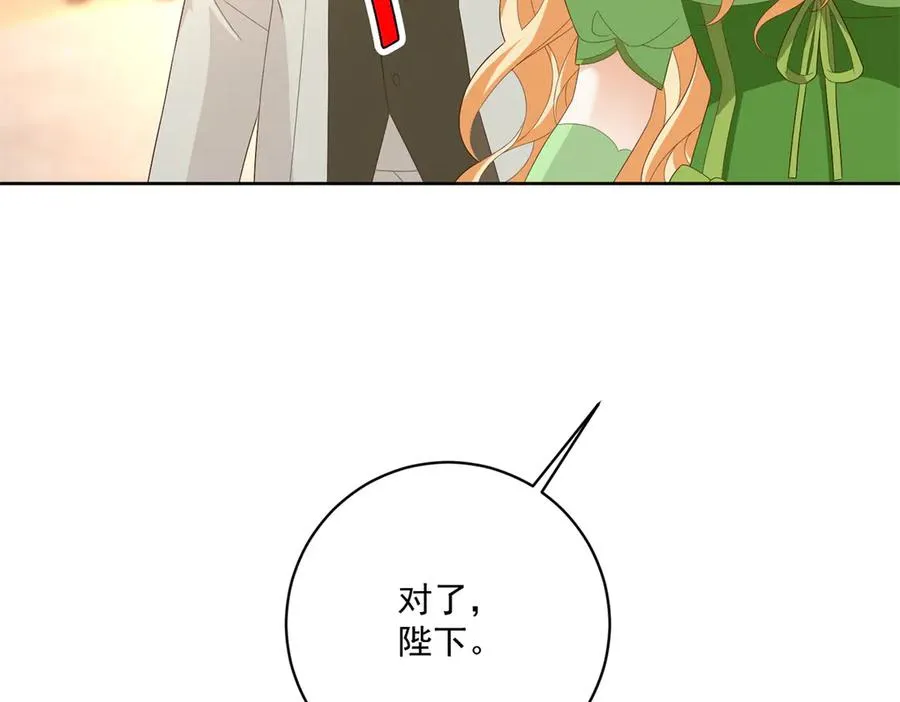 第44话 骇人的日记本 第15页