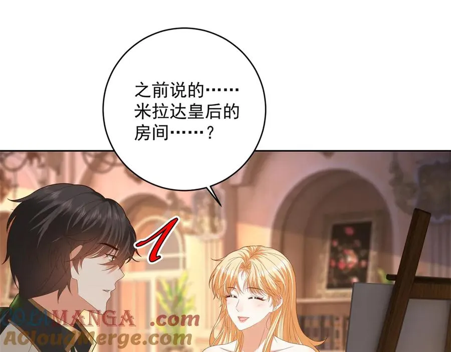 第44话 骇人的日记本 第17页