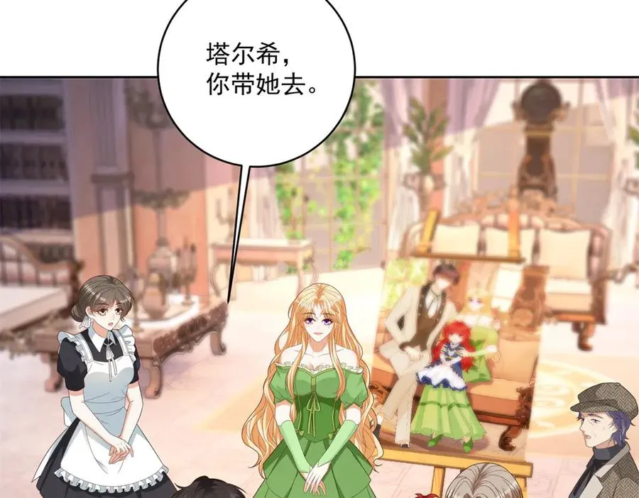 第44话 骇人的日记本 第19页