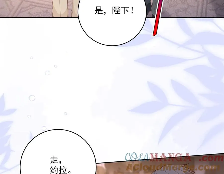 第44话 骇人的日记本 第21页