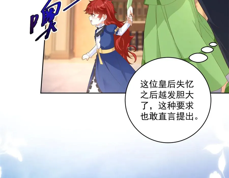 第44话 骇人的日记本 第23页