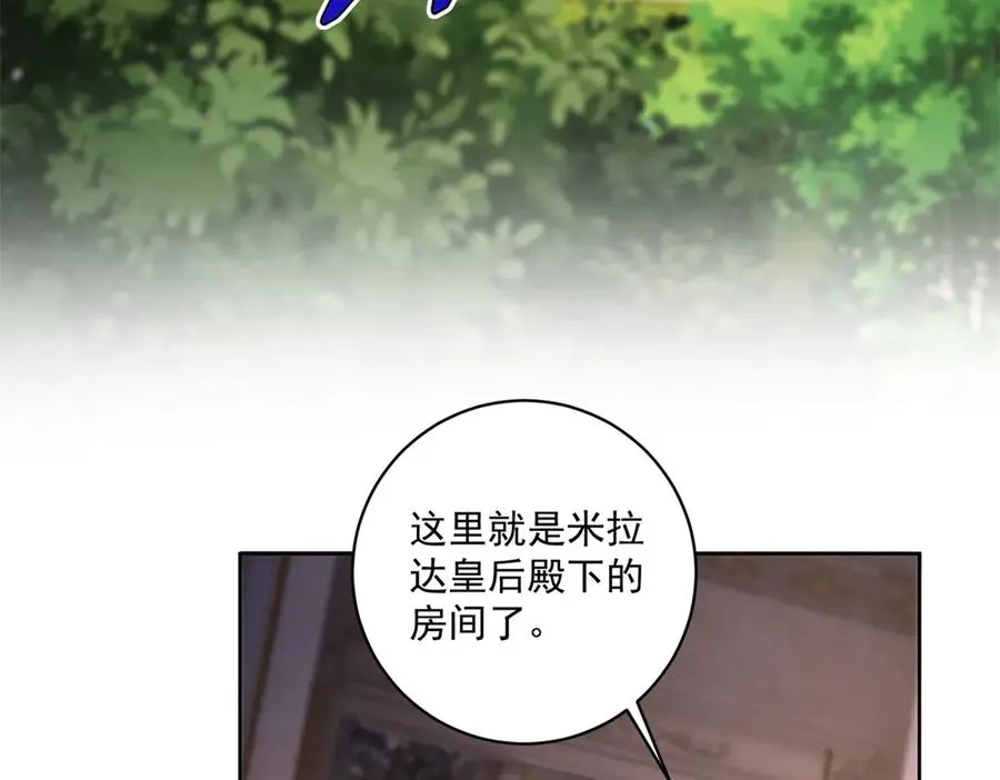 第44话 骇人的日记本 第27页