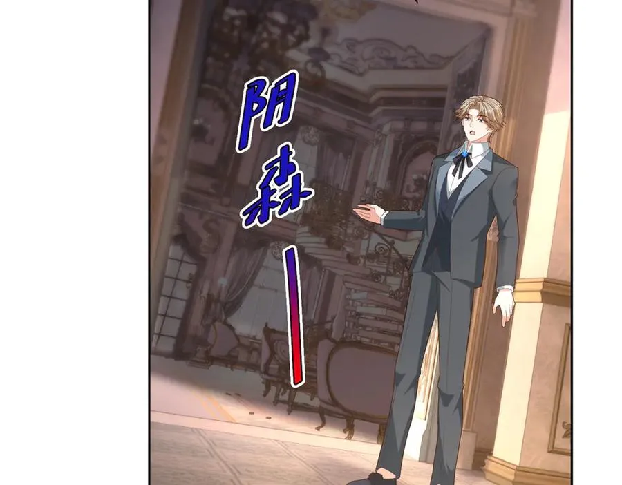 第44话 骇人的日记本 第28页