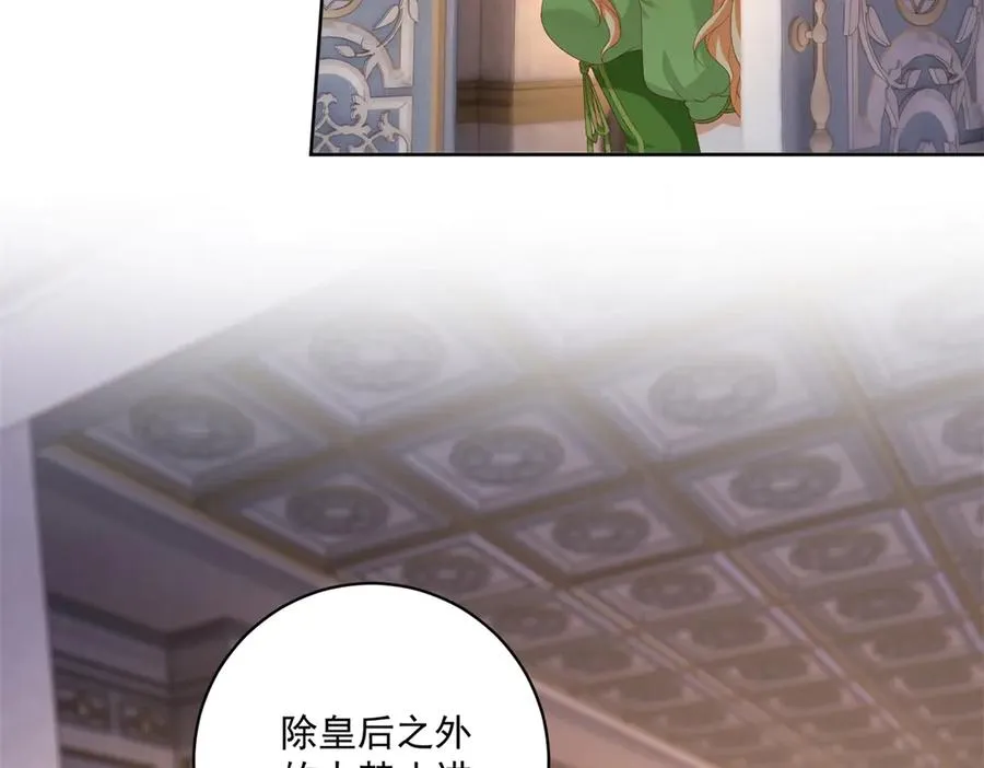 第44话 骇人的日记本 第31页