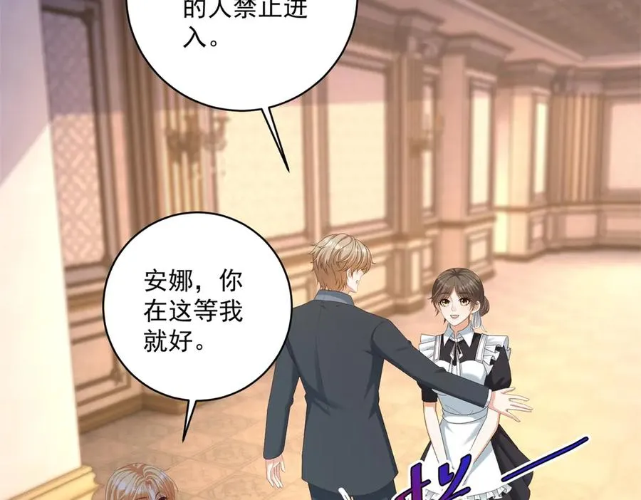 第44话 骇人的日记本 第32页