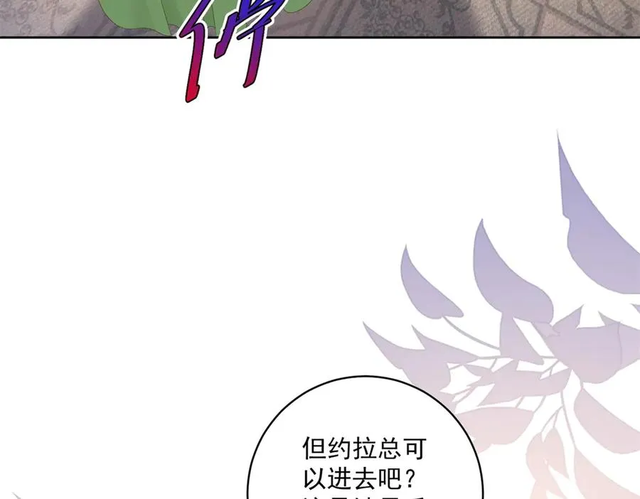 第44话 骇人的日记本 第34页