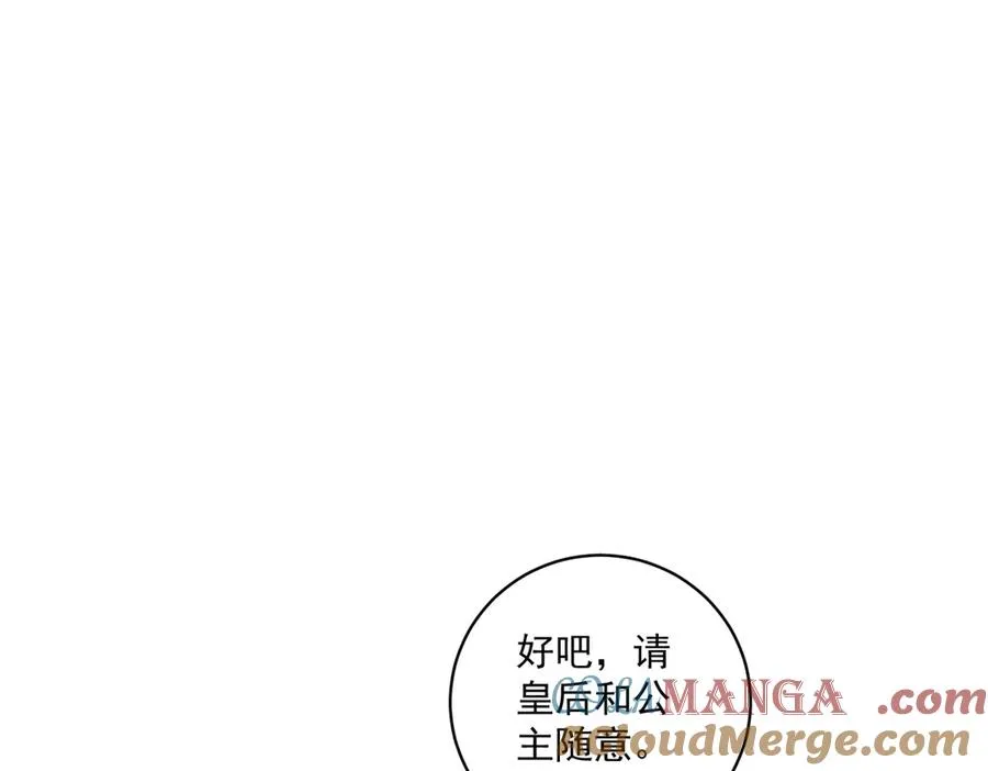 第44话 骇人的日记本 第37页