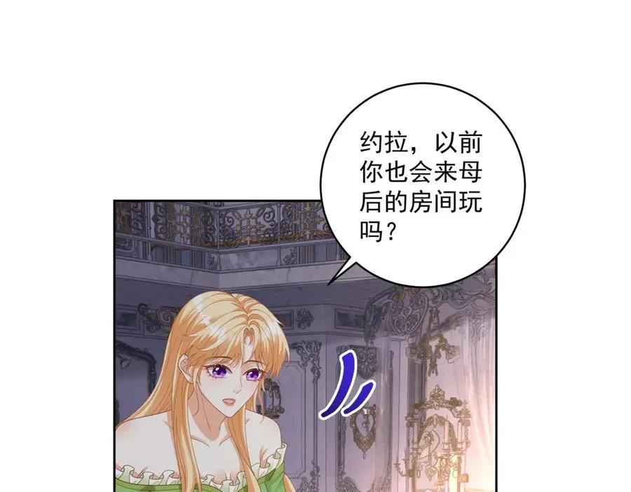 第44话 骇人的日记本 第43页