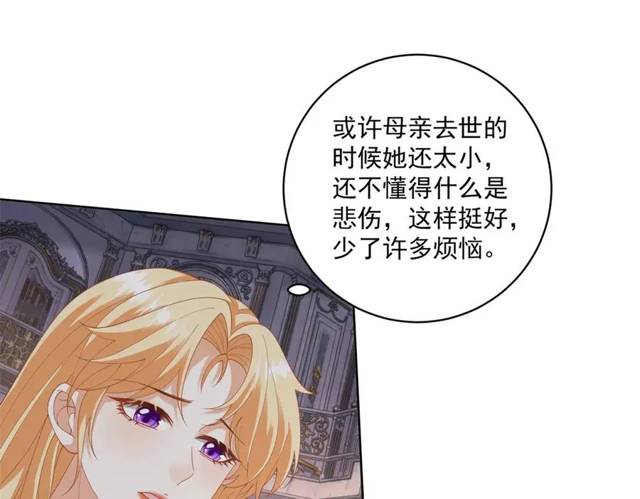 第44话 骇人的日记本 第46页