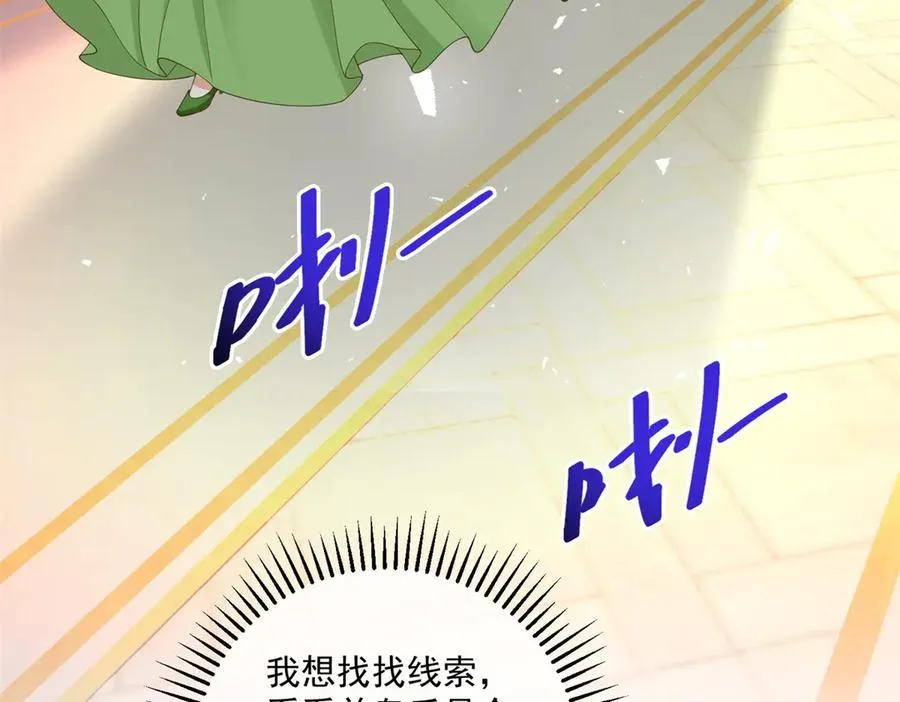 第44话 骇人的日记本 第50页