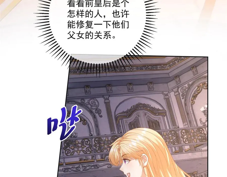 第44话 骇人的日记本 第51页