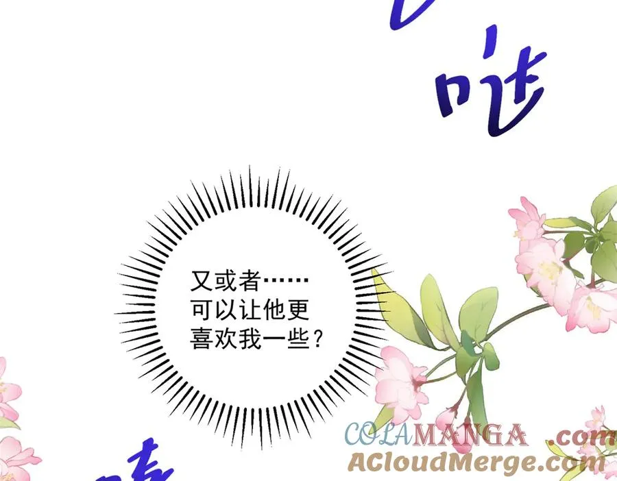 第44话 骇人的日记本 第53页