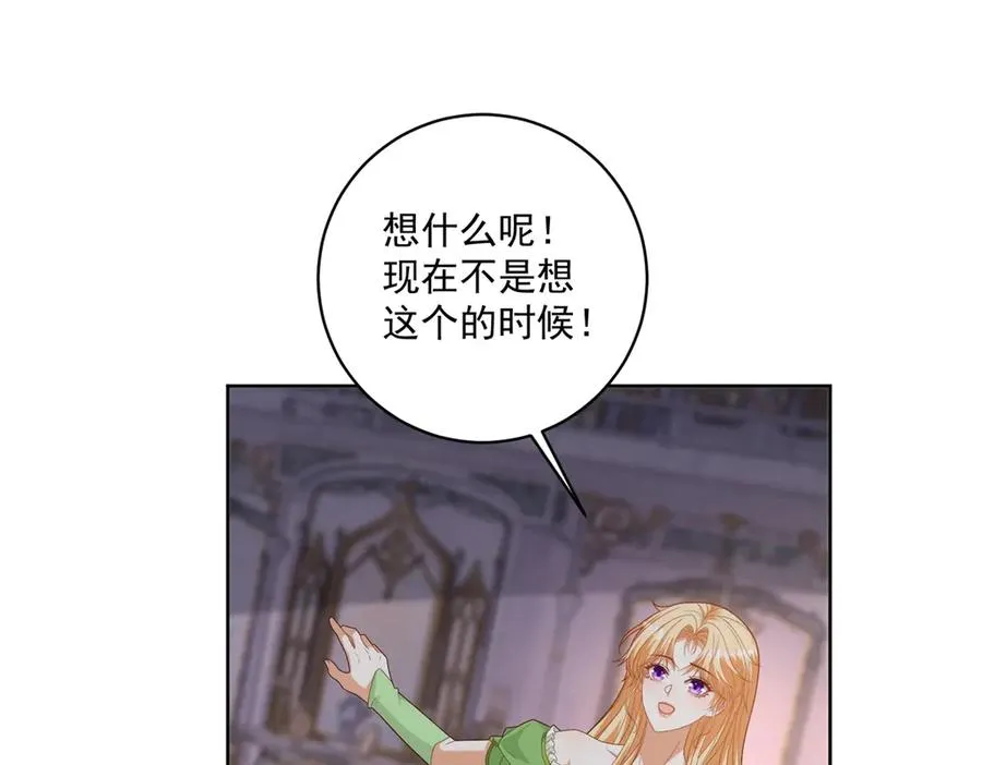 第44话 骇人的日记本 第56页