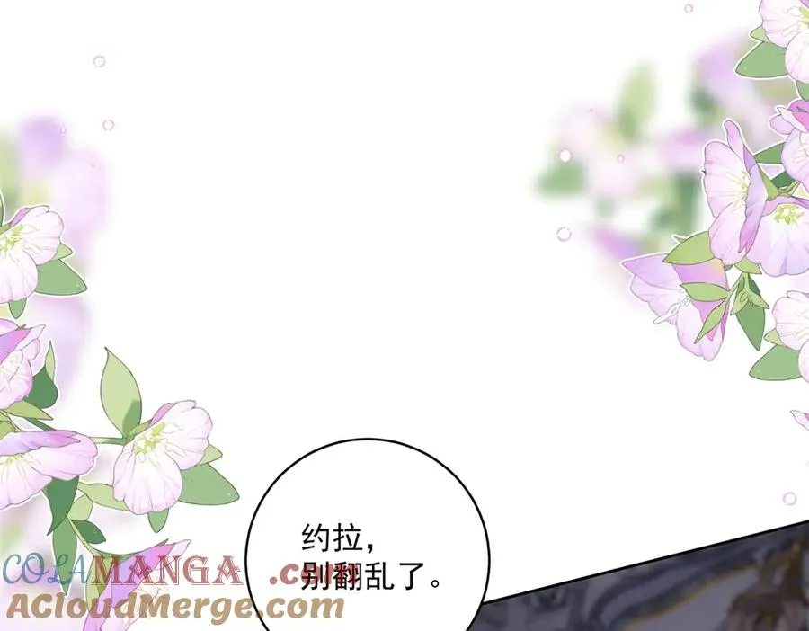 第44话 骇人的日记本 第61页