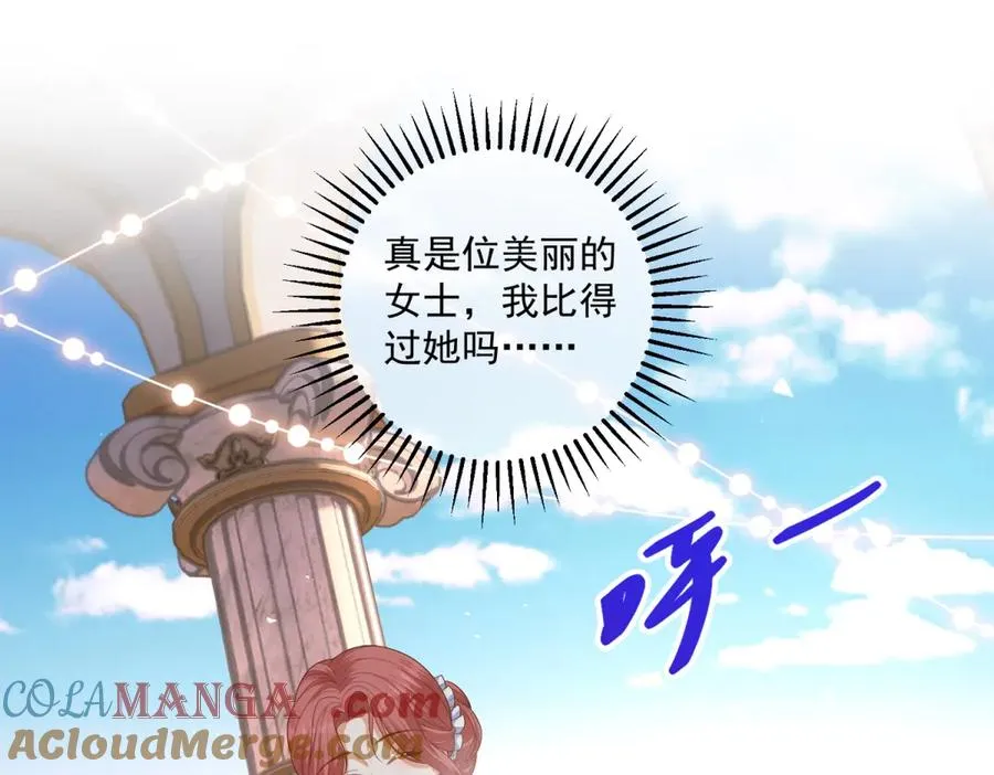 第44话 骇人的日记本 第69页