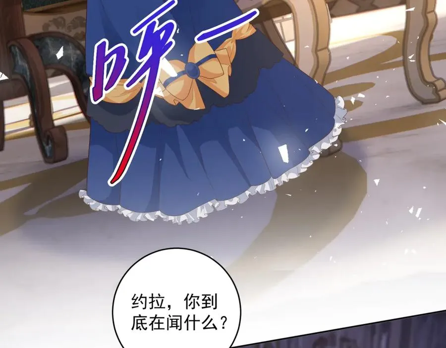 第44话 骇人的日记本 第71页
