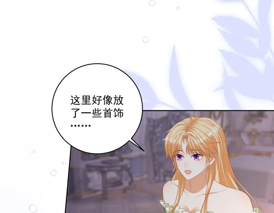 第44话 骇人的日记本 第76页