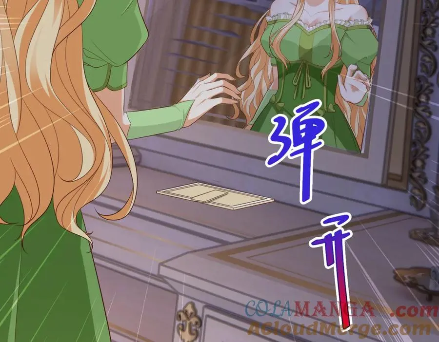 第44话 骇人的日记本 第81页