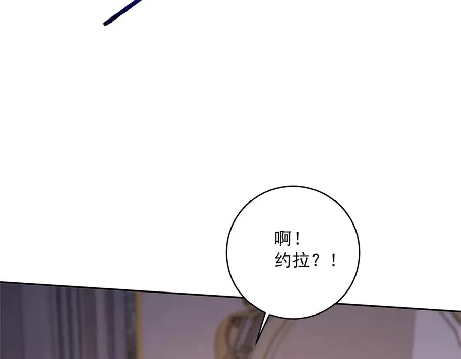 第44话 骇人的日记本 第86页