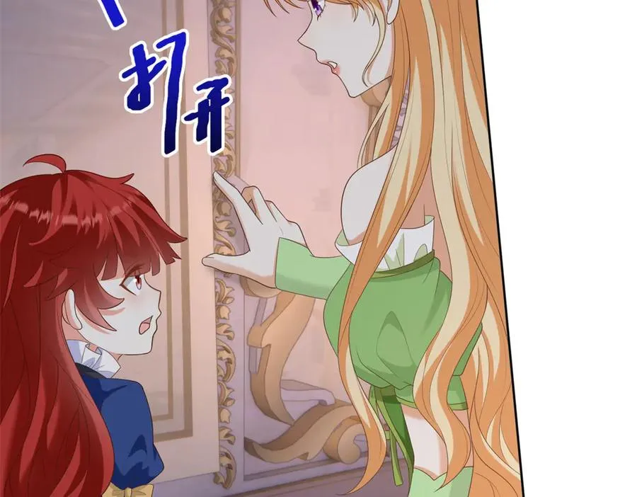 第44话 骇人的日记本 第92页