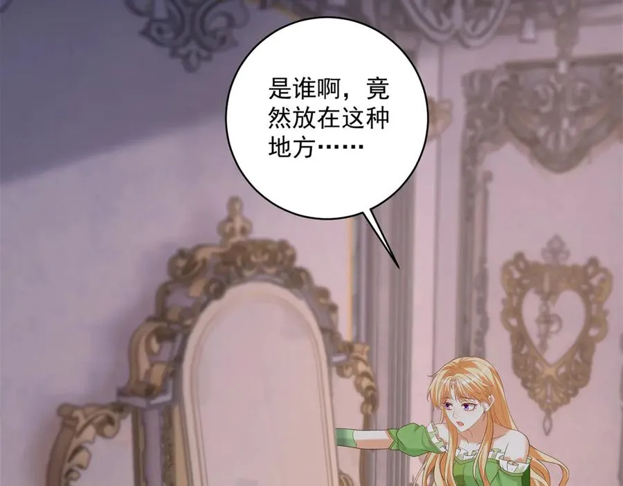 第44话 骇人的日记本 第94页