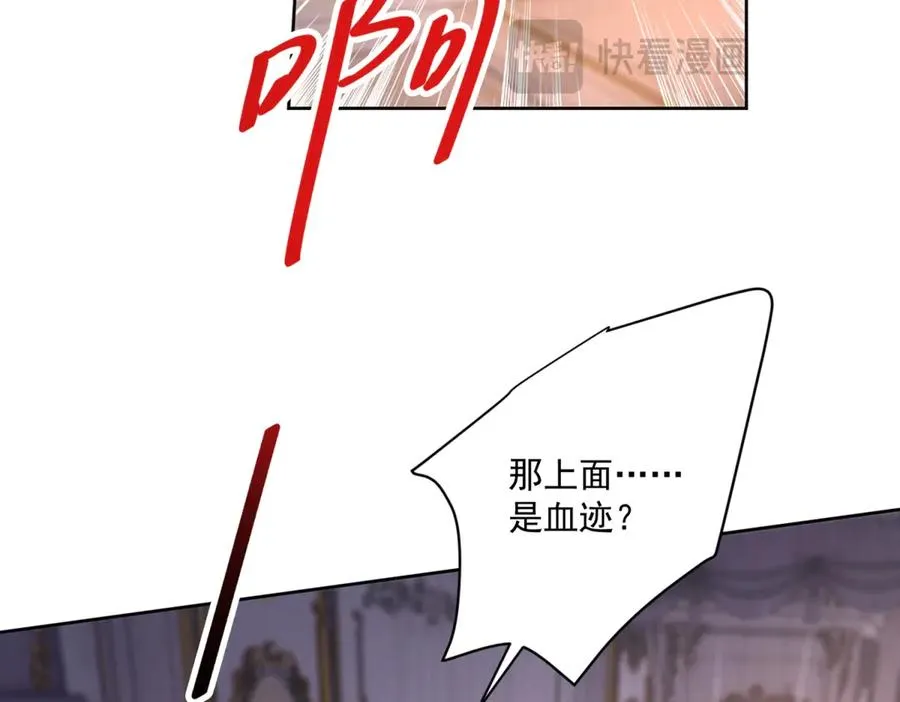 第44话 骇人的日记本 第98页