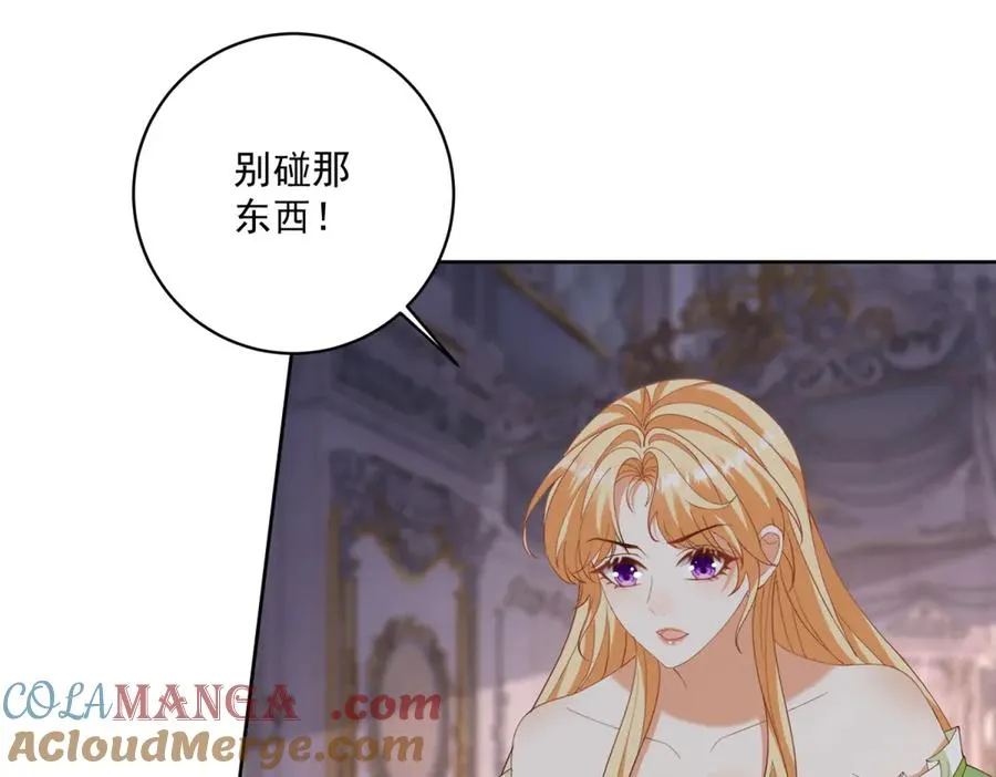 第44话 骇人的日记本 第101页