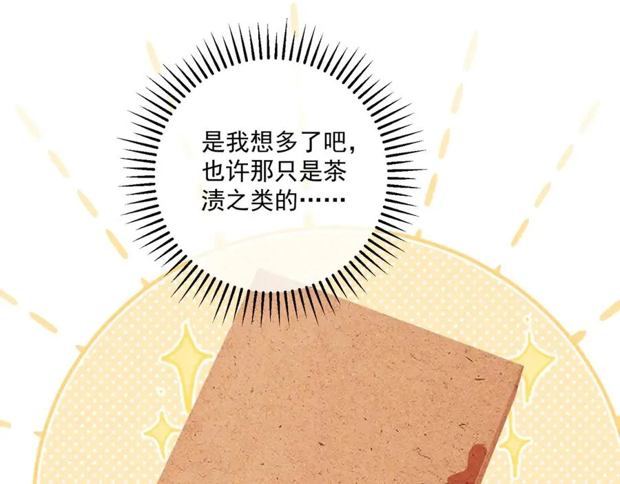第44话 骇人的日记本 第103页