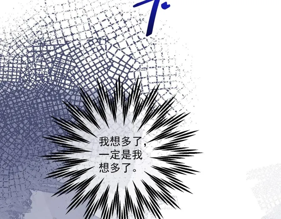 第44话 骇人的日记本 第107页