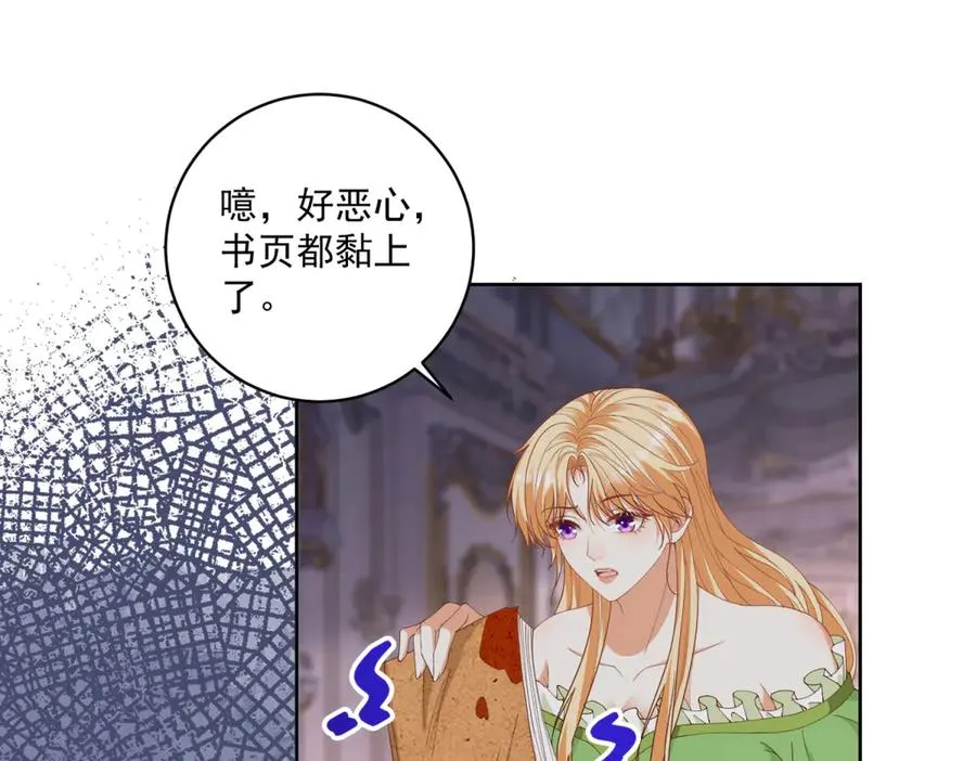 第44话 骇人的日记本 第110页