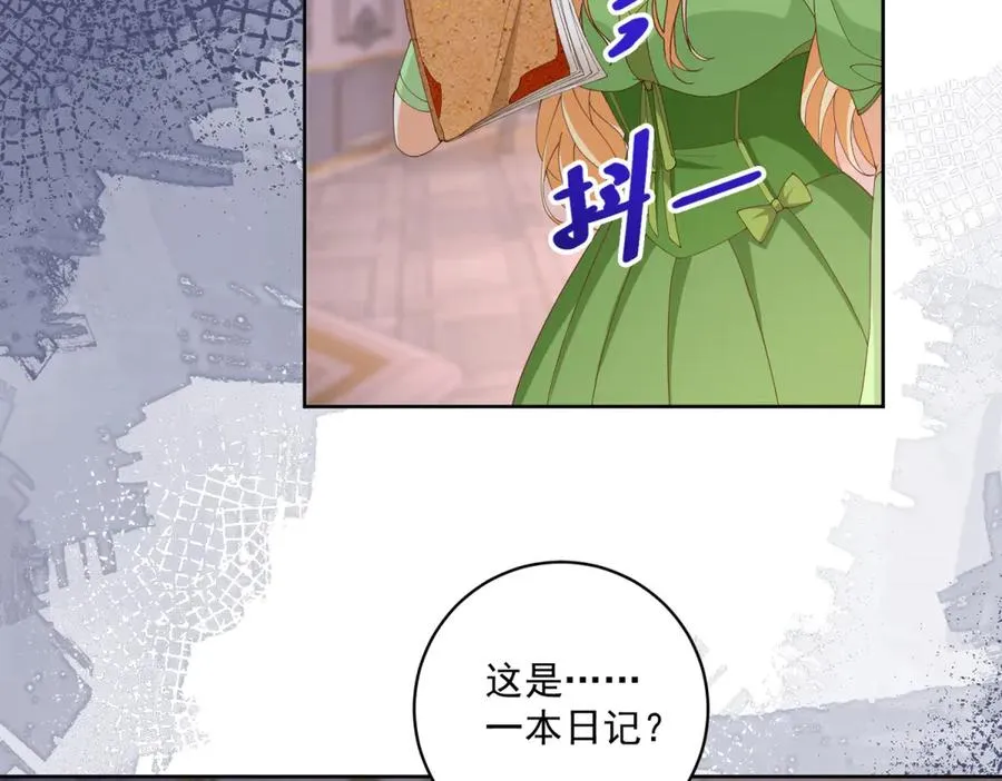 第44话 骇人的日记本 第111页