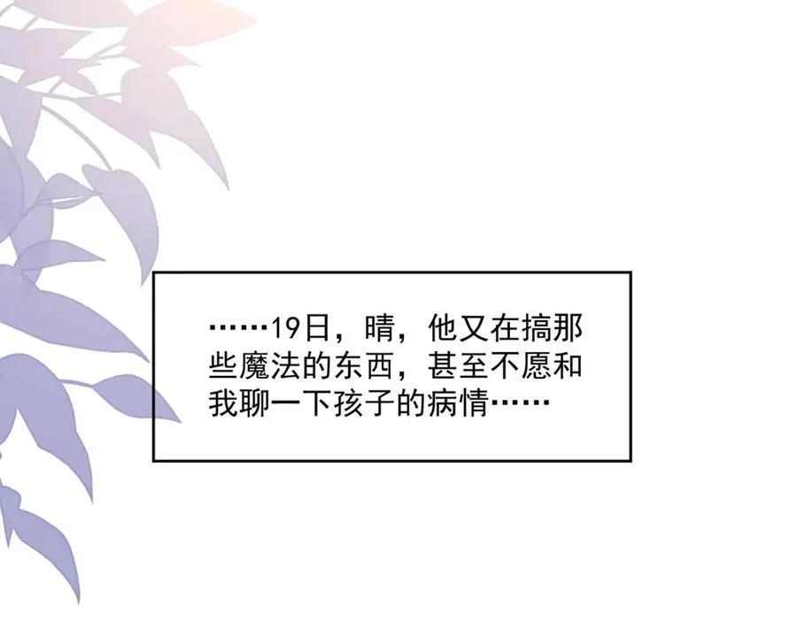 第44话 骇人的日记本 第115页