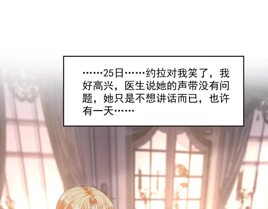 第44话 骇人的日记本 第116页