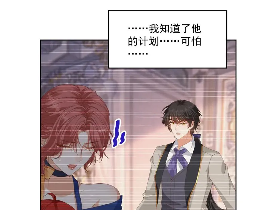 第44话 骇人的日记本 第120页